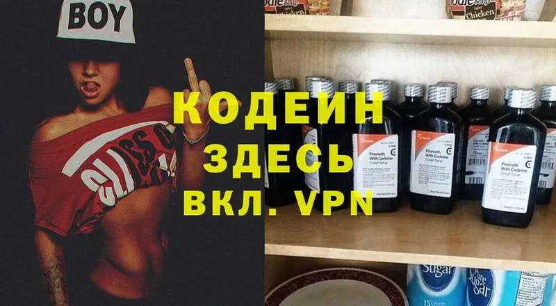 Кодеиновый сироп Lean Purple Drank  Белореченск 